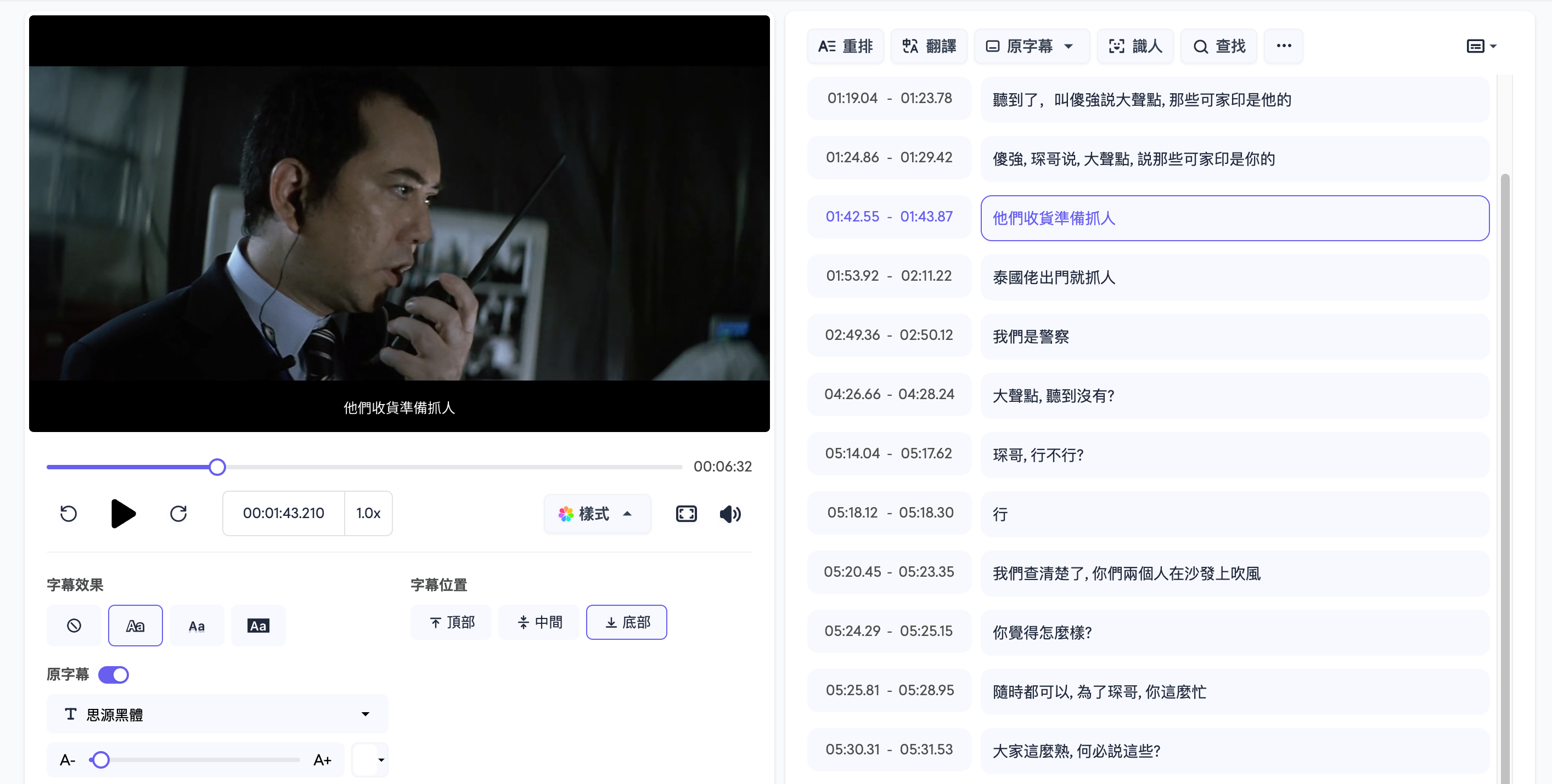 A screenshot showing the completed transcription interface in SubEasy for Cantonese (written language) subtitles. The interface displays synchronized subtitles alongside the video, with options to customize subtitle effects and positioning.